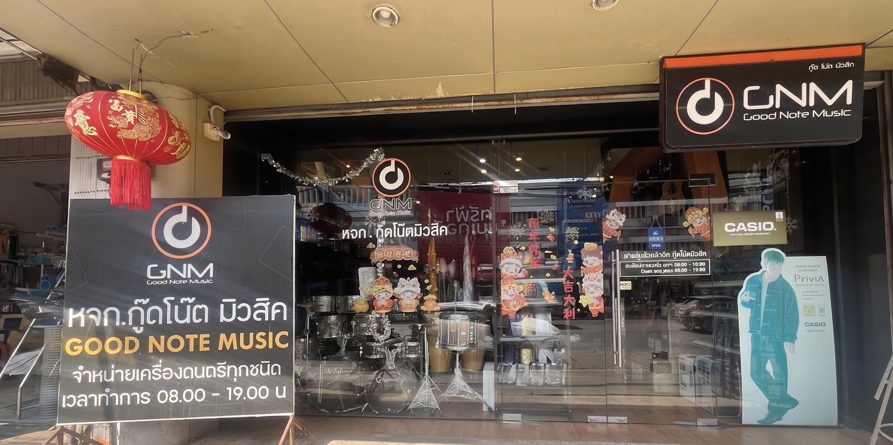GOODNOTE MUSIC
