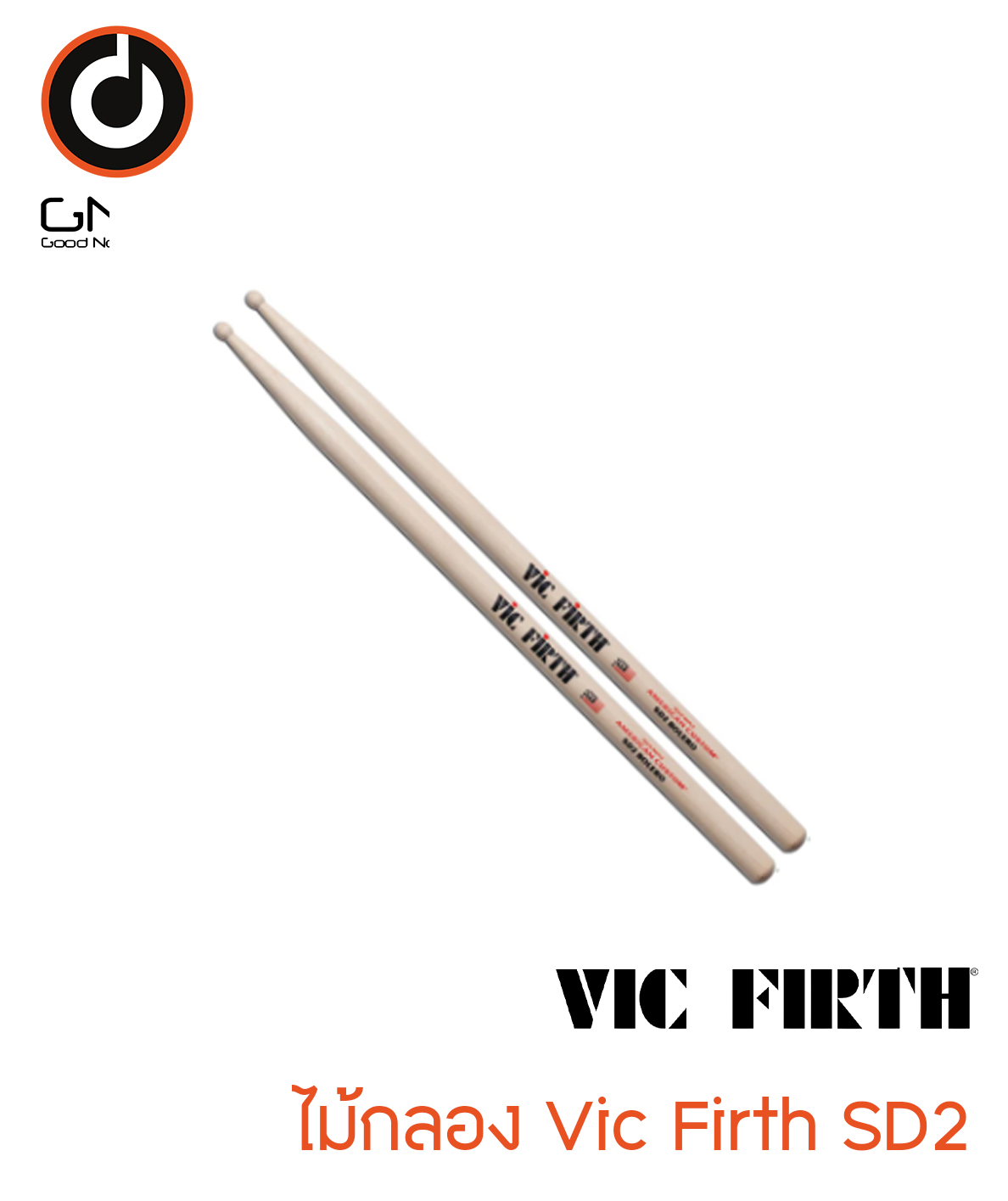 ไม้กลอง Vic Firth SD2