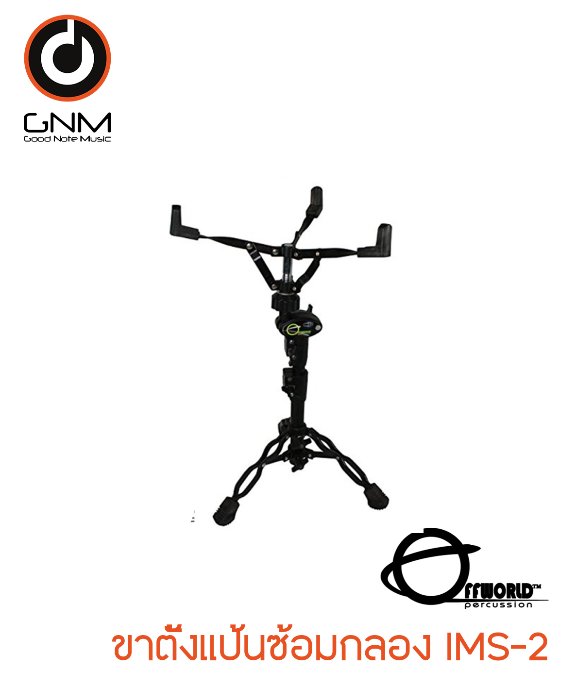 ขาตั้งแป้นซ้อมกลอง Offworld IMS-2