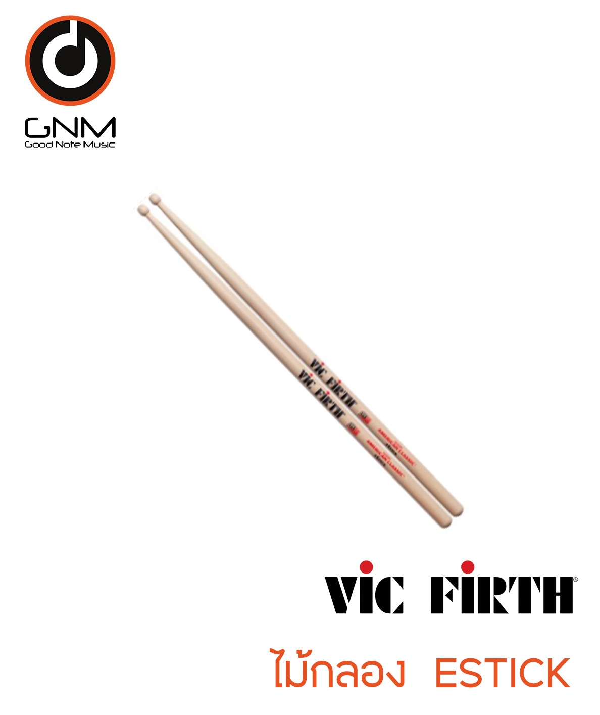 ไม้กลอง Vic Firth ESTICK