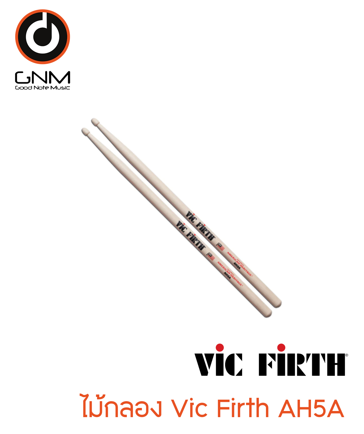ไม้กลอง Vic Firth AH5A