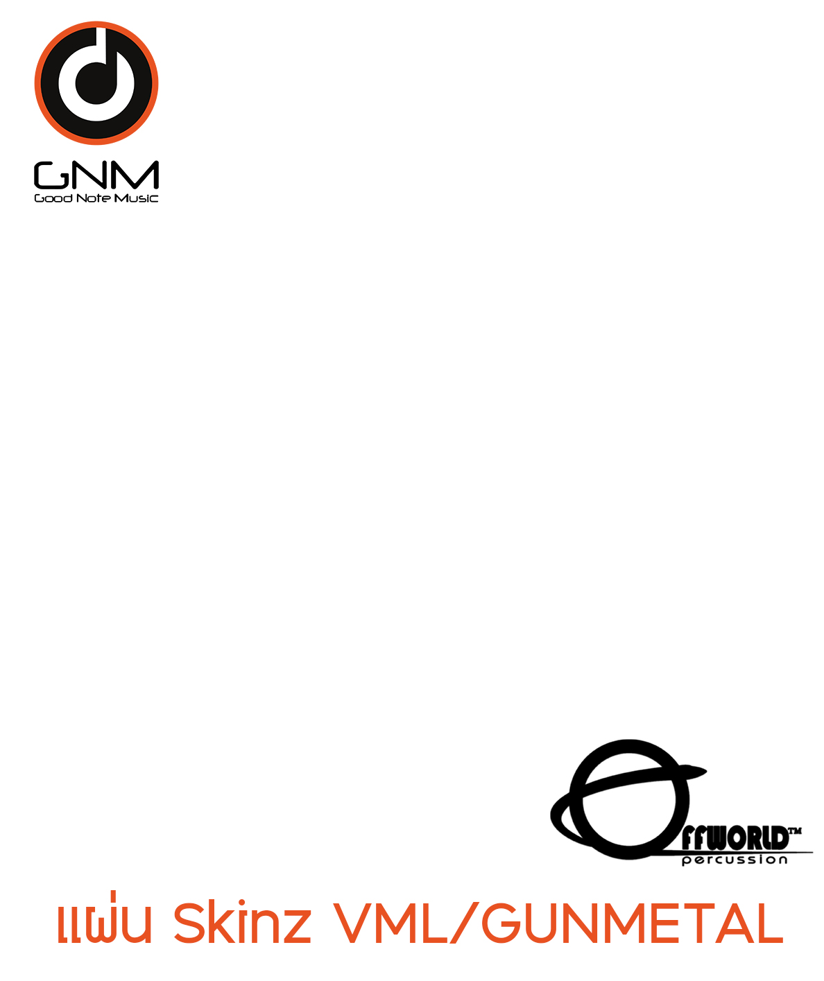 แผ่นมิวท์แป้นซ้อมกลอง OFFWORLD Skinz VML/GUNMETAL