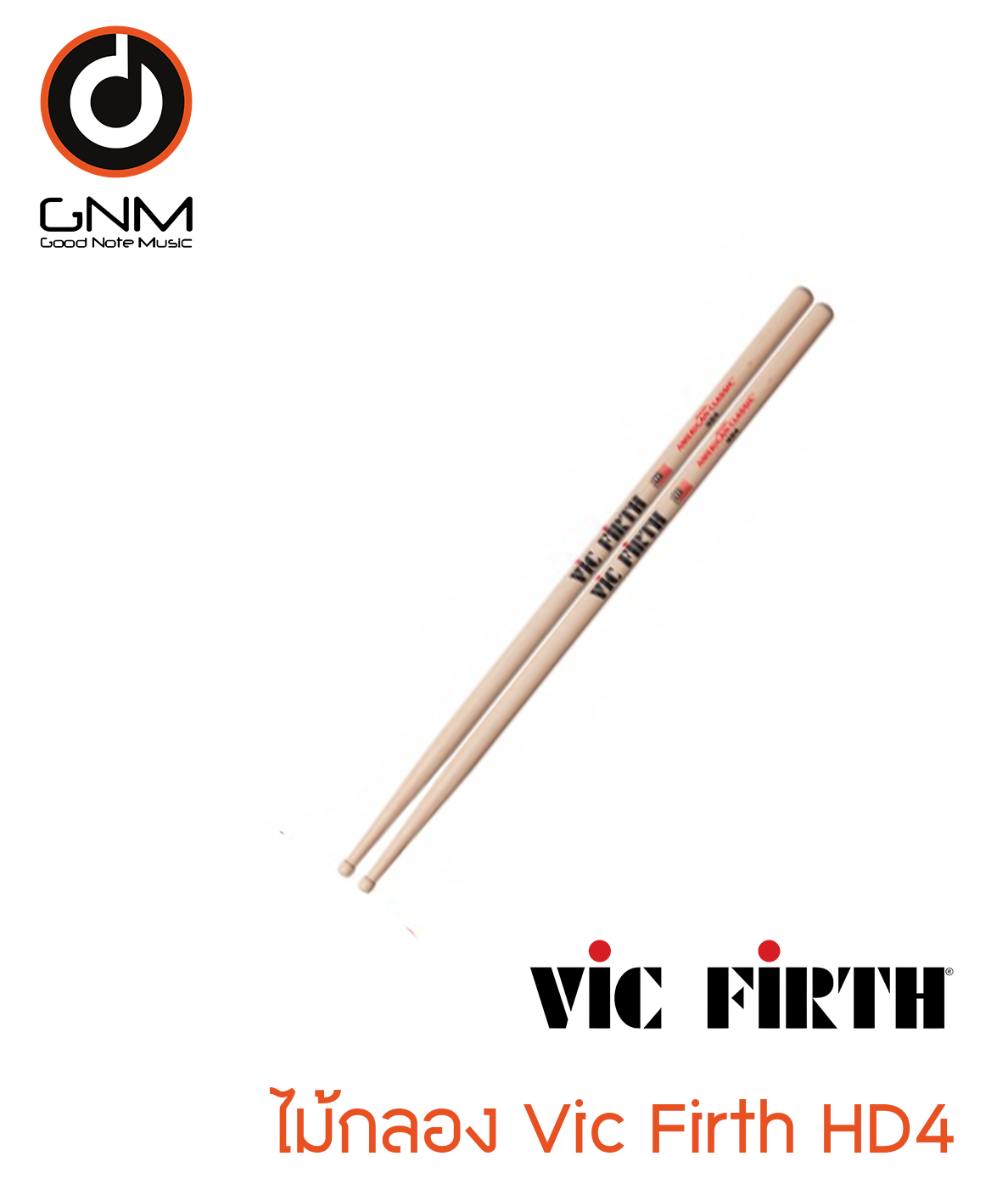 ไม้กลอง Vic Firth HD4