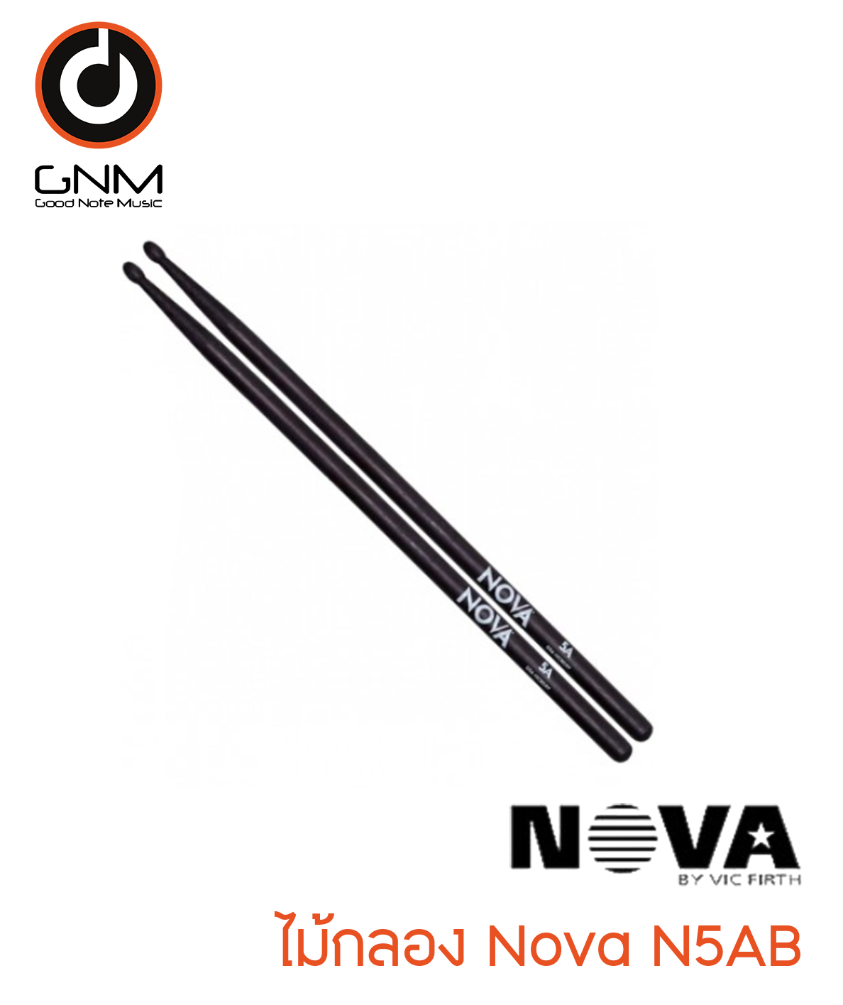 ไม้กลอง Nova N5AB