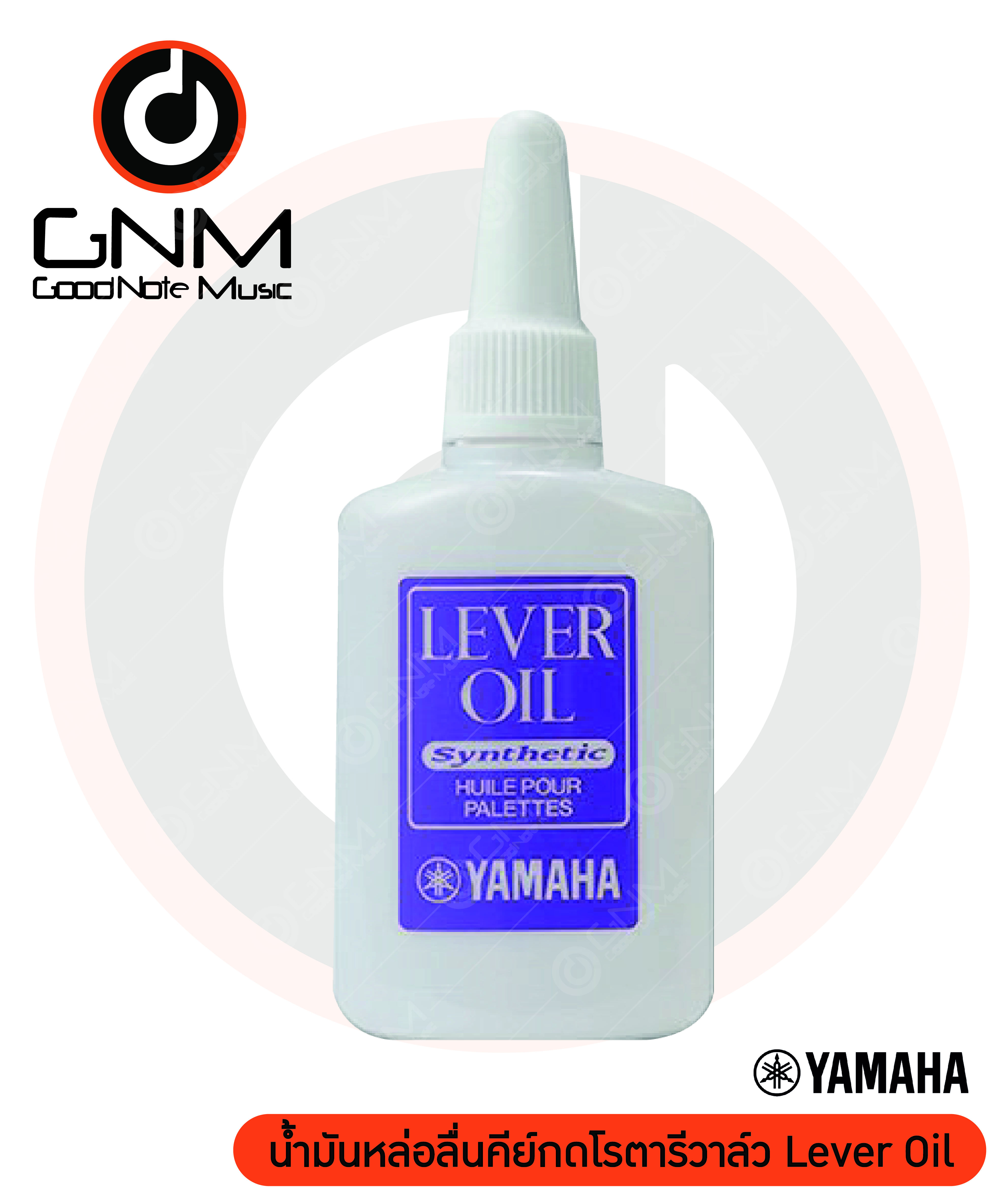 Lever Oil น้ำมันหล่อลื่นคีย์กดโรตารีวาล์ว เฟรนช์ฮอร์น ยามาฮ่า