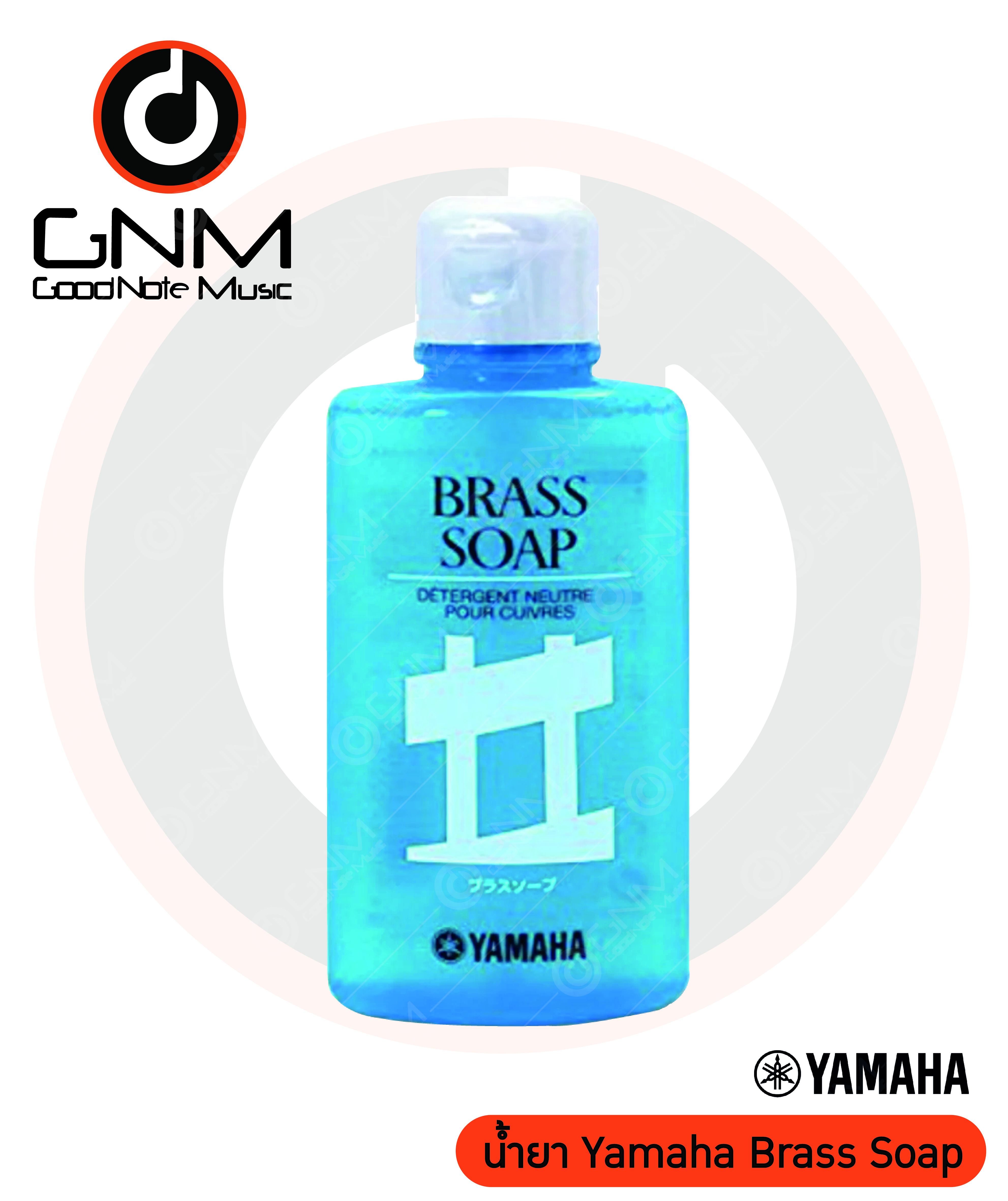 น้ำยา Yamaha Brass Soap สบู่ล้างเครื่องเป่าทองเหลือง