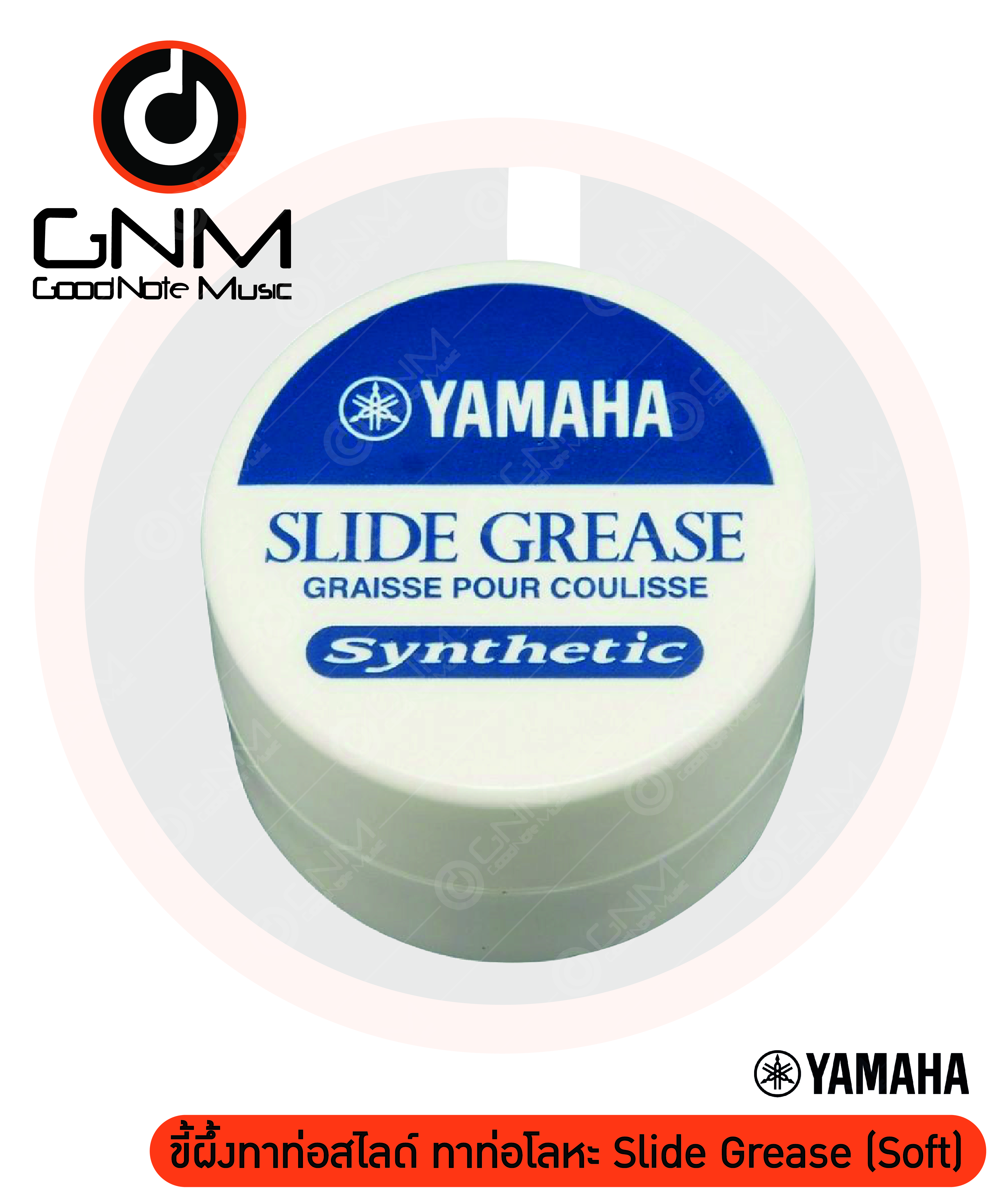 Slide Grease (Soft) ขี้ผึ้งทาท่อสไลด์